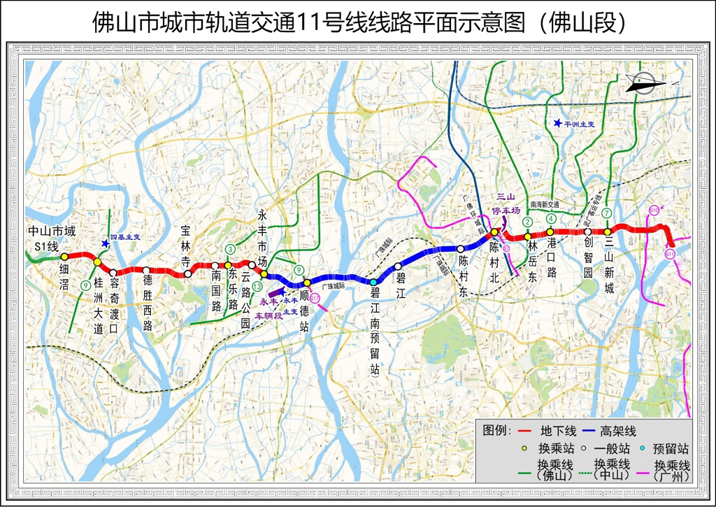 佛山城市軌道交通11號(hào)線工程（佛山段）社會(huì)穩(wěn)定風(fēng)險(xiǎn)評(píng)估前公示.jpg